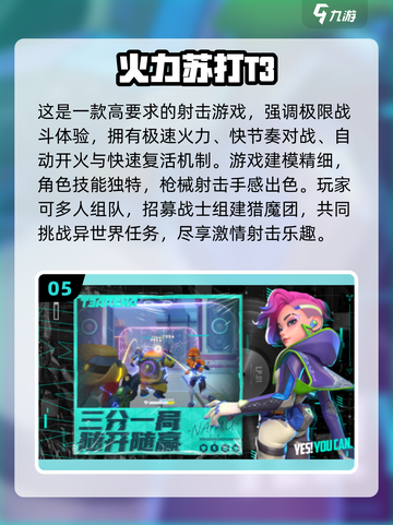 🔥2025爆火二次元射击手游大汇总🎮截图6
