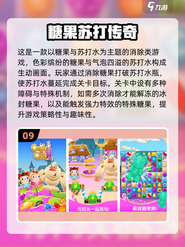 🍬2025超火糖果游戏合集！这波甜到爆💥截图10