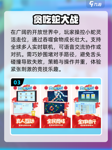 🔥10款超嗨多人手游推荐2025💥截图4