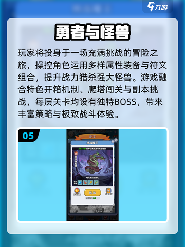 🔥2025最燃怪兽游戏TOP5来袭！💥截图6