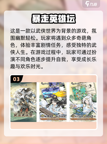 🔥2025必玩武侠游戏合集✨独立游戏爱好者不容错过！截图4