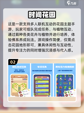 🌸2025花园游戏合集！爆款推荐限时🔥下载截图3