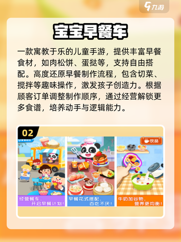 🔥2025幼儿游戏Top10榜单💥超全100+游戏下载🎁截图3