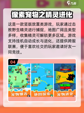 🔥2025热门手游盘点！自由捕捉宠物超好玩🎮截图5