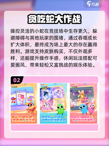 🔥2025最火小游戏免费安装推荐！🎮截图3