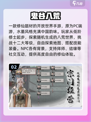 🔥2025修仙单机手游TOP榜！✨截图3