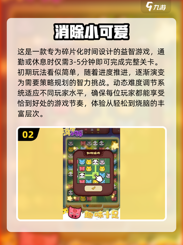 🔥2025高热度消除游戏TOP榜💥超耐玩合集推荐🎮截图3
