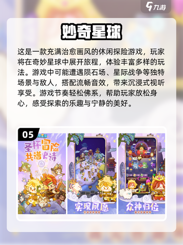 2025超🔥小游戏大盘点，玩到停不下来！🎮截图6