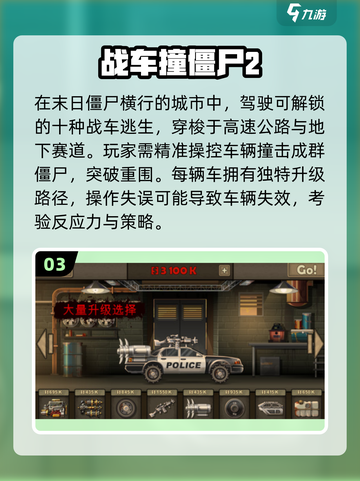 🚗 zombie狂飙！十年经典神作回归💥截图4