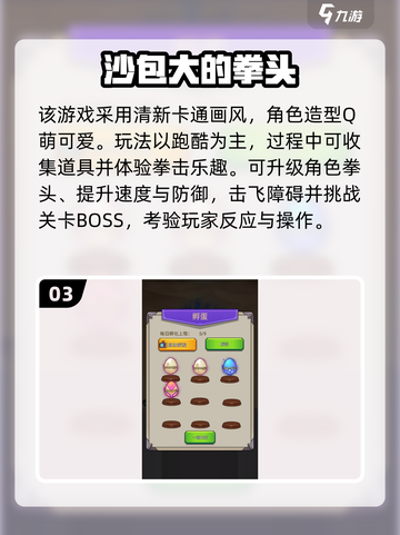🔥2025必玩！一拳超人手游TOP榜💥🎮截图4