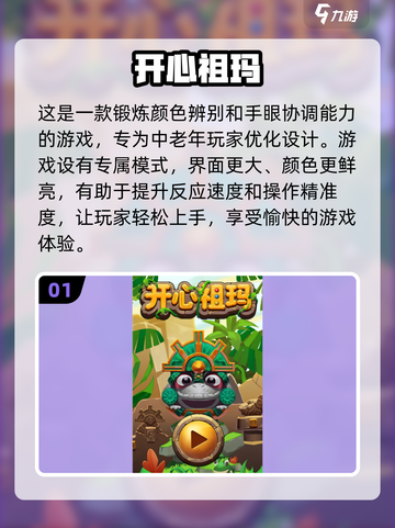 中年人游戏推荐🔥2024最受欢迎下载清单🎉截图2