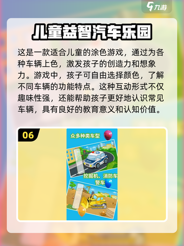2025年最适合小朋友的FUN游戏推荐🎉截图7