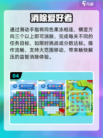 🔥100款消消乐免费玩到爽！🎮截图5