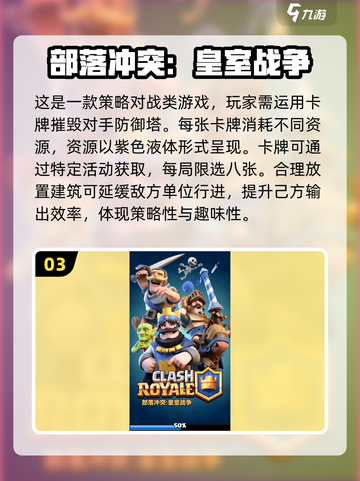 🔥2023超好玩卡牌手游排行榜✨截图4