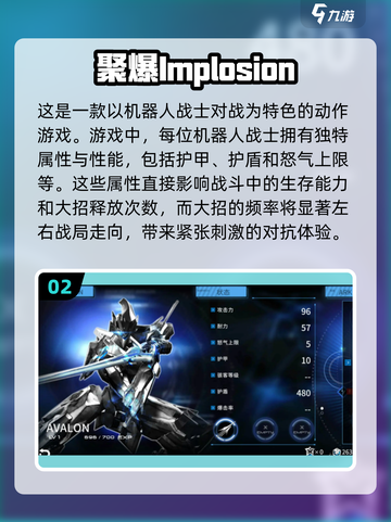 🤖2022必玩！超酷机器人手游大全🔥截图3