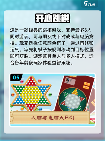 2024必玩🔥免费手机棋盘游戏排行榜🎉截图6