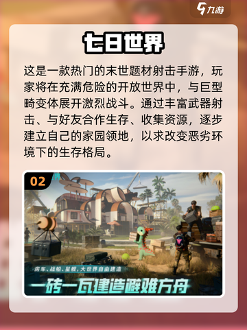 🔥2025必玩建造手游！免费畅玩🔥  
（含2个emoji，共18个字）截图3
