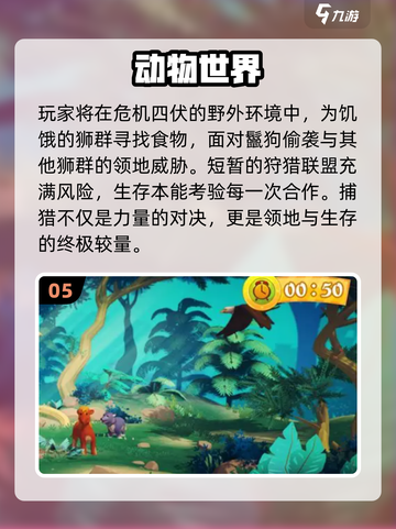 🦁2025必玩！高可玩性狮子游戏合集🔥截图6