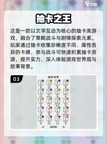 🔥2025最火抽卡手游TOP榜💥抽卡党必看！🎮截图4
