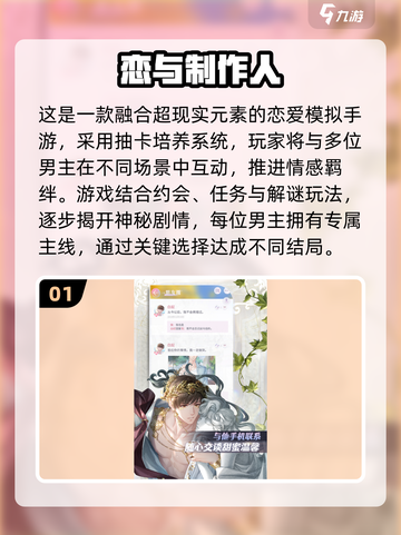 🔥2025双男主手游TOP榜！🎮💥截图2