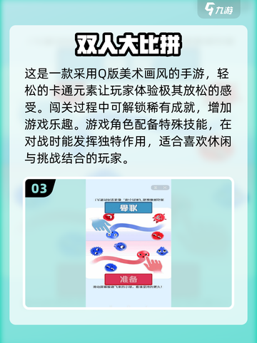 2025超🔥女生双人小游戏💎必玩清单来啦！截图4