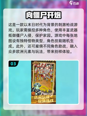 🔥2025年必玩的合成僵尸手游推荐🧟‍♂截图4