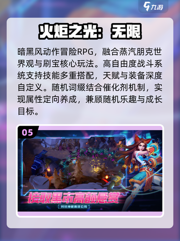🔥2025最火冒险RPG手游推荐🎮截图6
