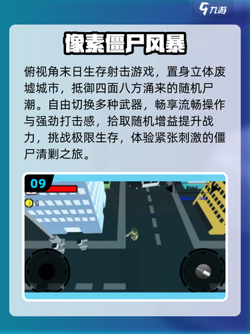 🔥2025最火像素打僵尸游戏免费下载💥截图10