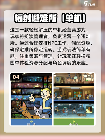 🎮2025单机神作合集！玩法多到爆🔥截图5