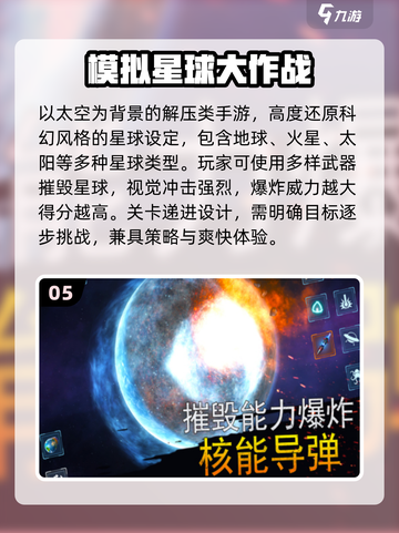 🎮2025最火快乐星球游戏TOP榜💥截图6