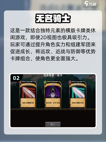 🔥2024必玩！超人气2D游戏排行榜✨免费畅玩截图3