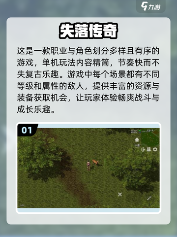 🔥2024必玩！经典传奇类单机手游排行榜🔥截图2