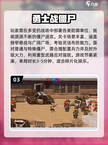 2025必玩 zombie游戏推荐💥大战僵尸村🔥截图4