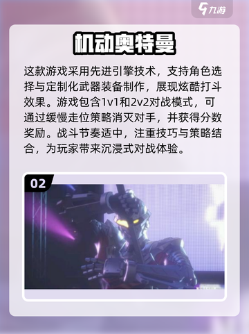 🔥2024必玩！超萌Q版奥特曼手游推荐🎉截图3