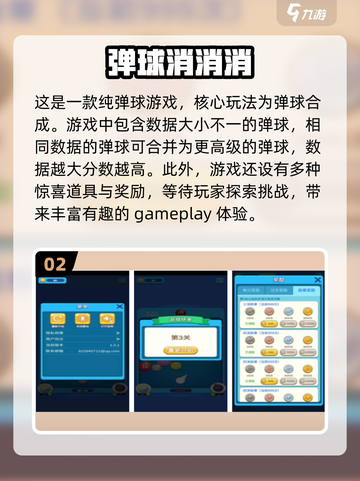 2022最受欢迎😍单机弹球游戏推荐🔥截图3