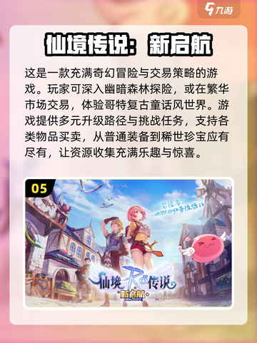 🔥2024必玩🔥大型地图手游大全✨截图6