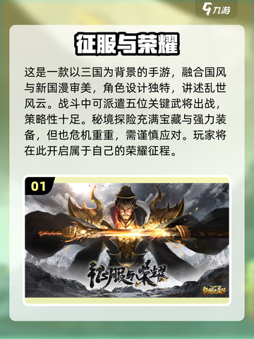 🔥2025必玩！三国手游顶级策略battle，就这5个武将🔥截图2