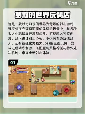 2025必玩玩偶游戏合集💥趣味爆棚🎮截图2