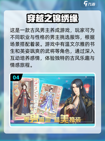 男生也能玩换装游戏啦！🔥2024超全清单来啦～截图5
