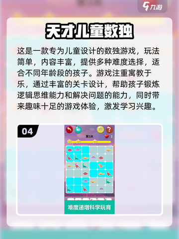 🔥2024最🔥数独手游下载链接💡烧脑又上瘾！截图5
