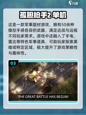 2024必玩🔥无网单机游戏合集🎉截图4