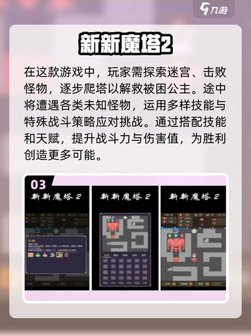 2024超🔥单机闯关手游合集🎉截图4