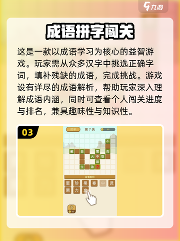 成语填空游戏推荐🔥2024最新版下载链接来啦！截图4