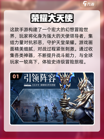 2025超🔥荣耀手游推荐💥快来下载体验！截图2