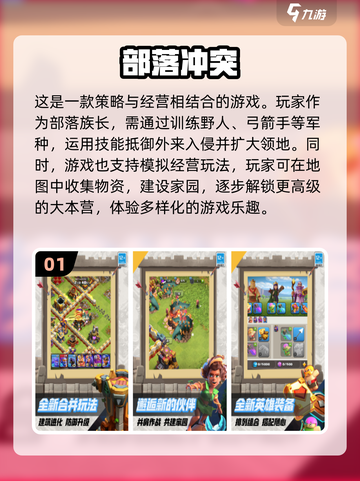 🔥类似海岛奇兵的2024必玩手游🔥截图2