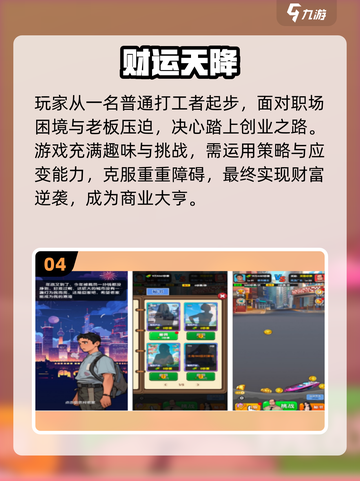 🔥2025免费安卓单机手游TOP榜🎮截图5