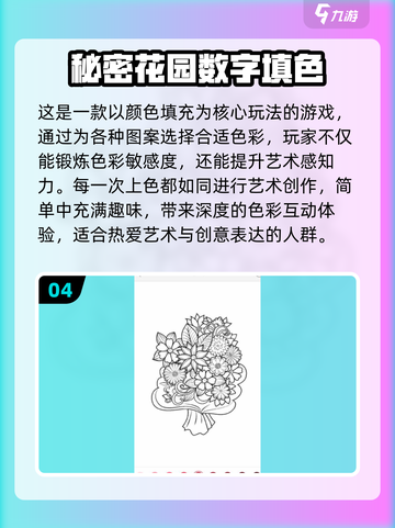 2024必玩！🔥高质量3D填色游戏Top5✨截图5