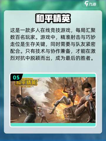 🔥2022超值得玩的手机游戏合集🎮截图6