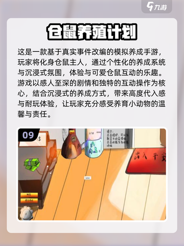 地鼠手游排行榜🔥2025最受欢迎的地鼠游戏合集🎉截图10