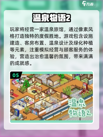 ✨2025治愈系小游戏TOP榜！女生必玩💖截图6